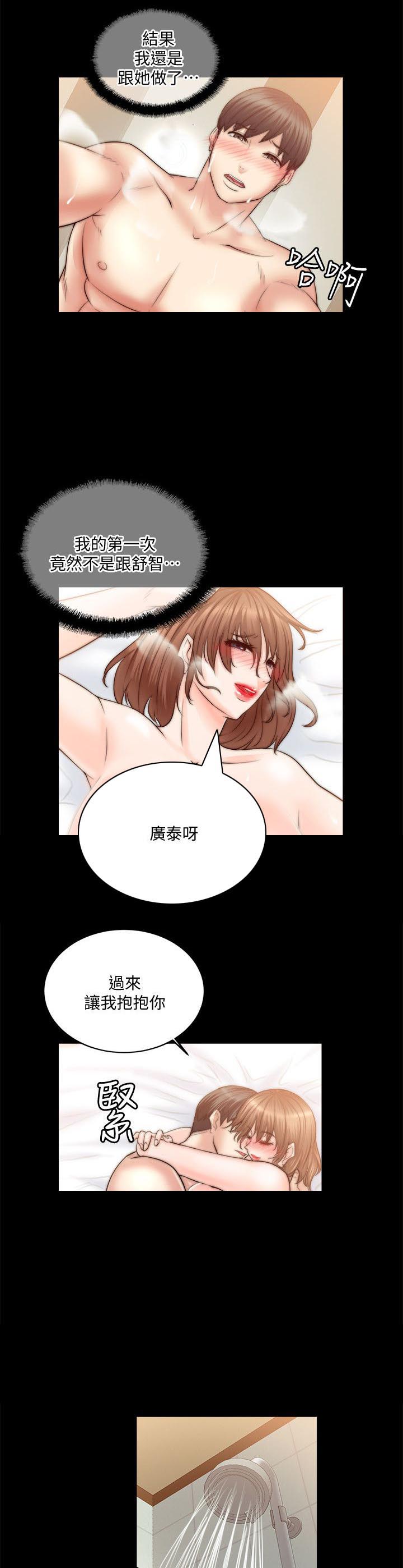 触不到的恋人主题曲漫画,第25话1图