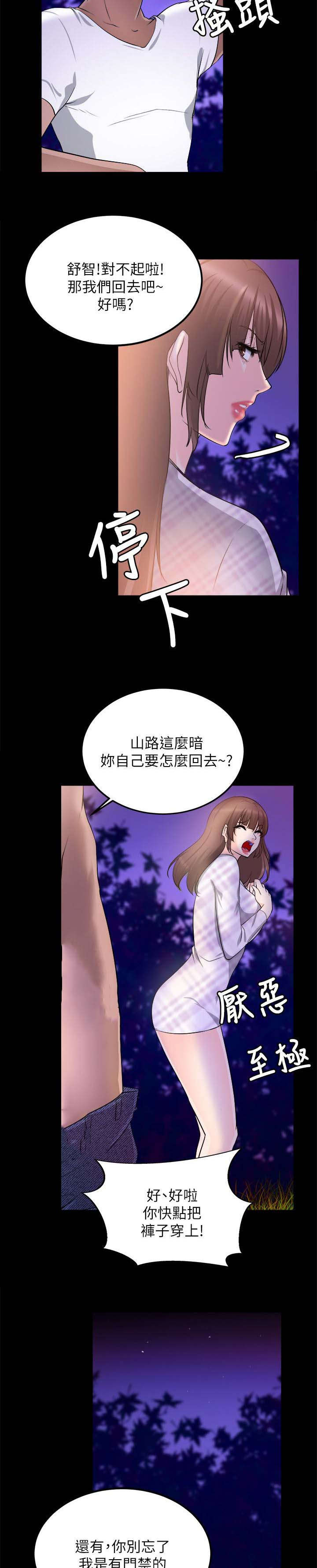 触不到的恋人韩版电影在线观看免费星辰漫画,第38话1图