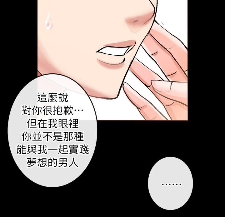 触不到的爱是谁唱的漫画,第6话2图