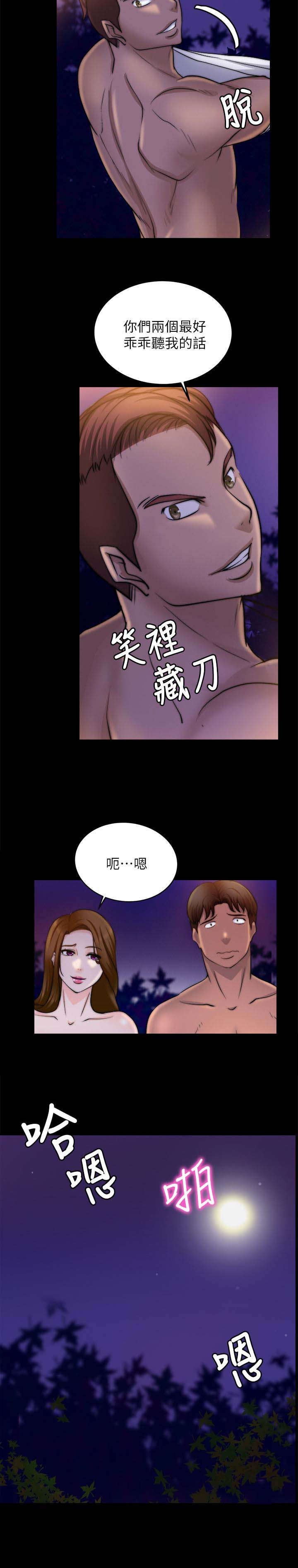 触不到的爱完整版漫画,第39话2图