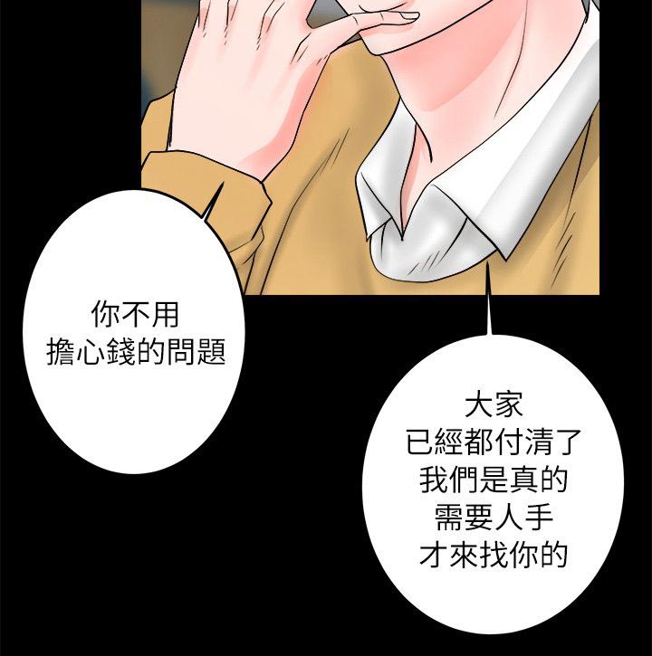 触不到的爱人完整版漫画,第15话2图