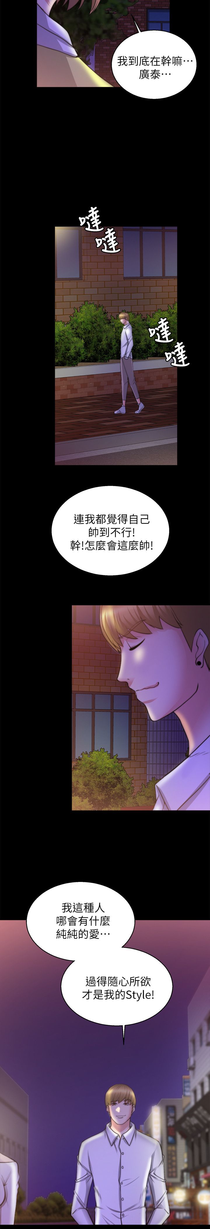 触不到的爱人完整版漫画,第60话2图