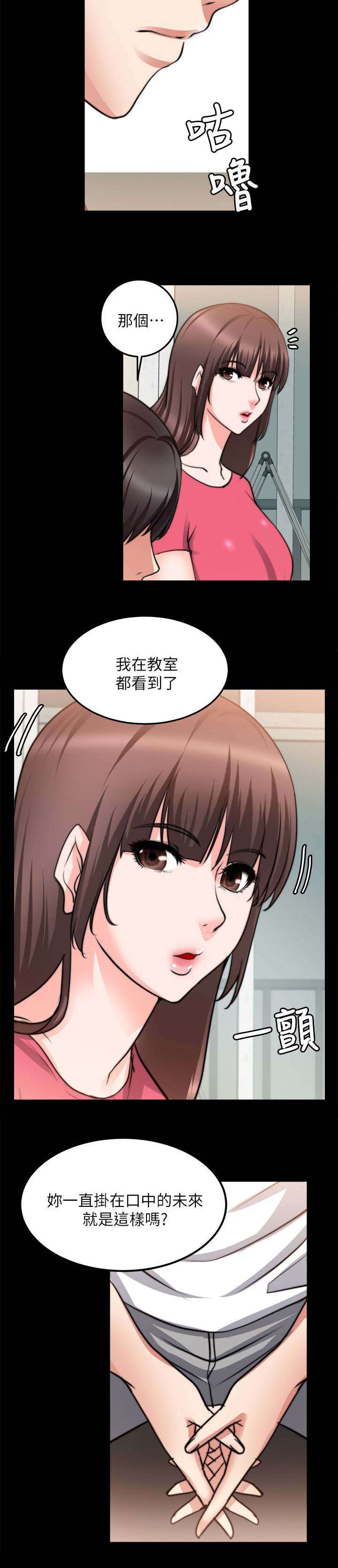 触不到的爱原唱完整版漫画,第40话2图