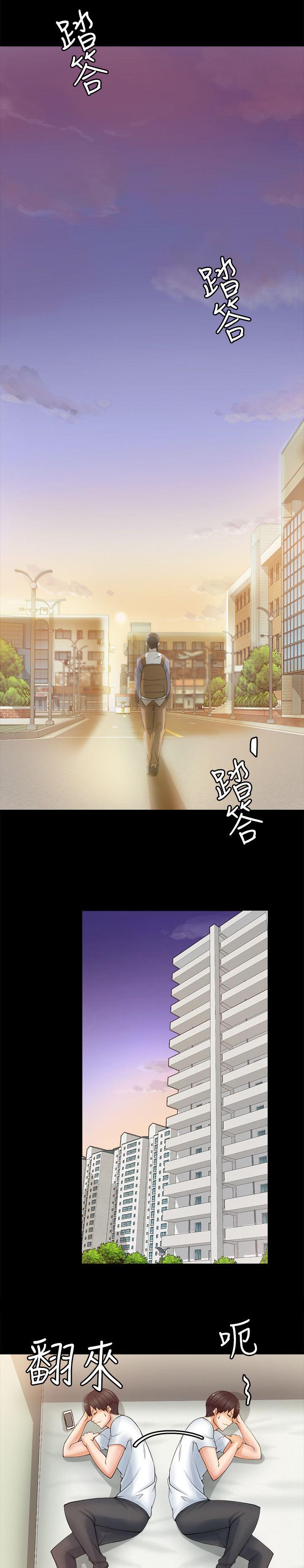 触不到的爱漫画,第11话1图