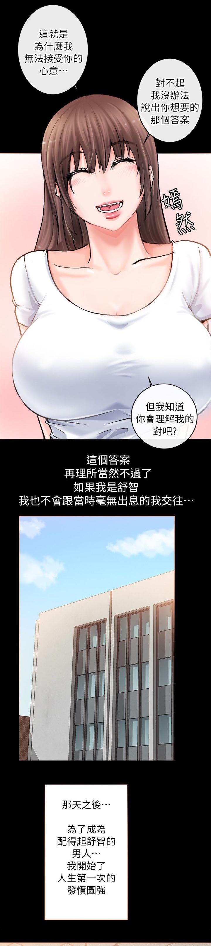 触不到的恋人韩版电影在线观看免费星辰漫画,第6话1图