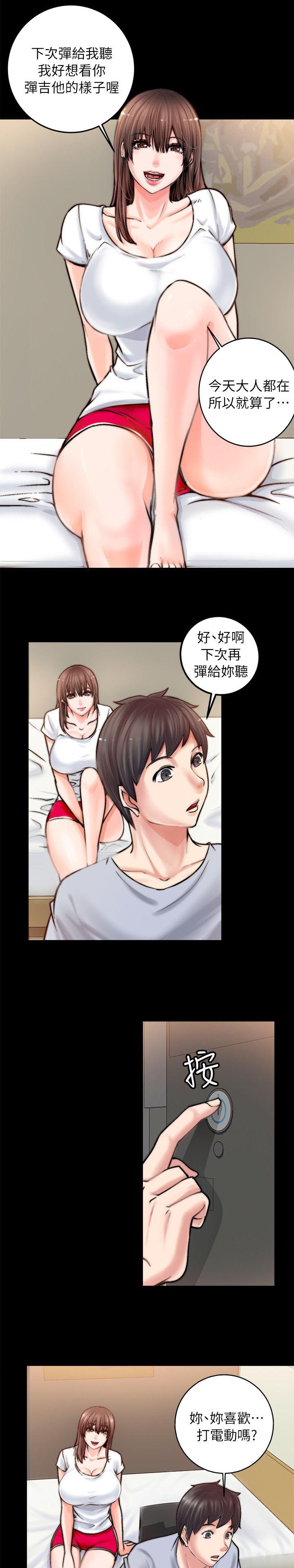 触不到的恋人是悲剧吗漫画,第4话1图