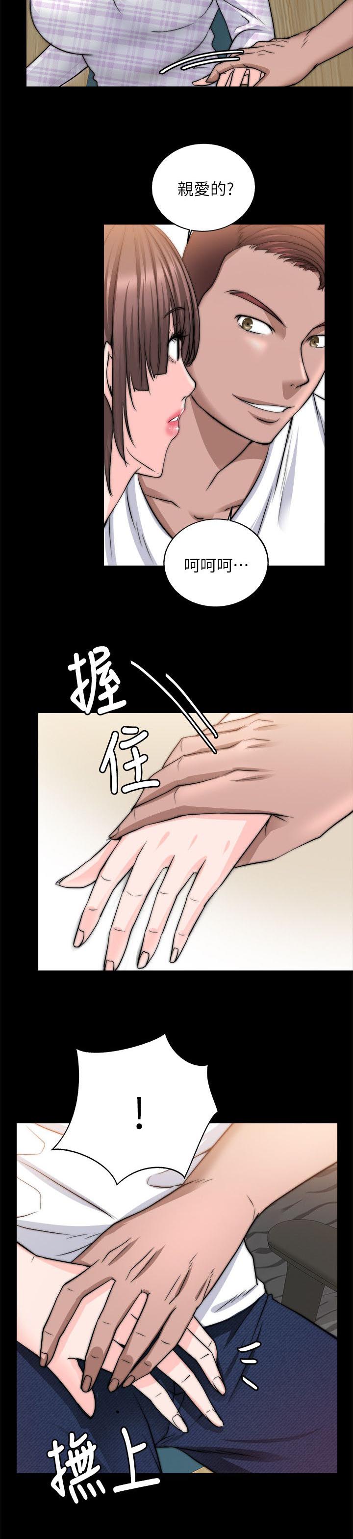 触不到的爱情完整版漫画,第32话2图