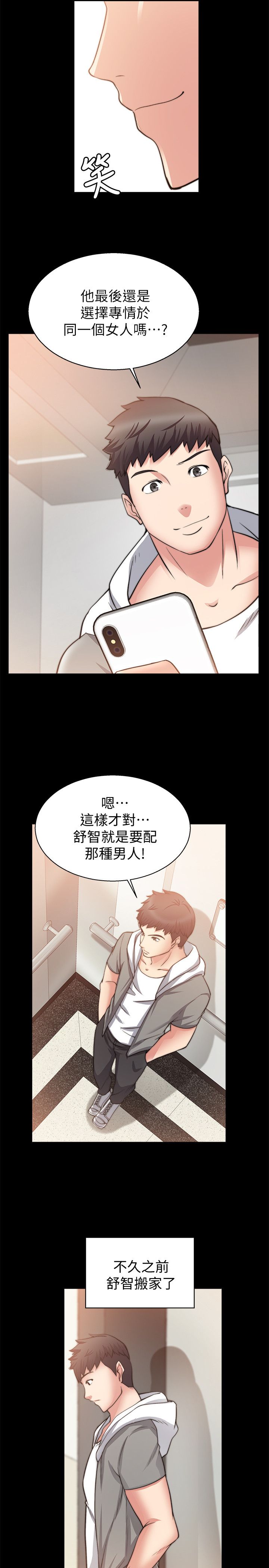 触不到的爱大结局完整版漫画,第62话2图