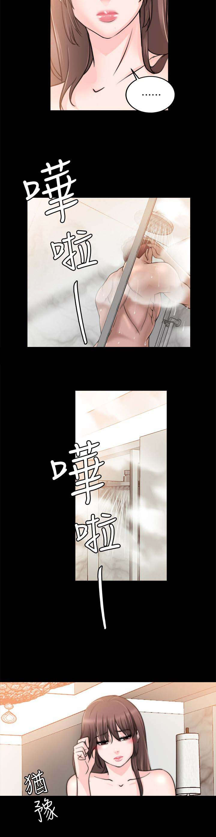 触不到的爱2020漫画,第35话2图