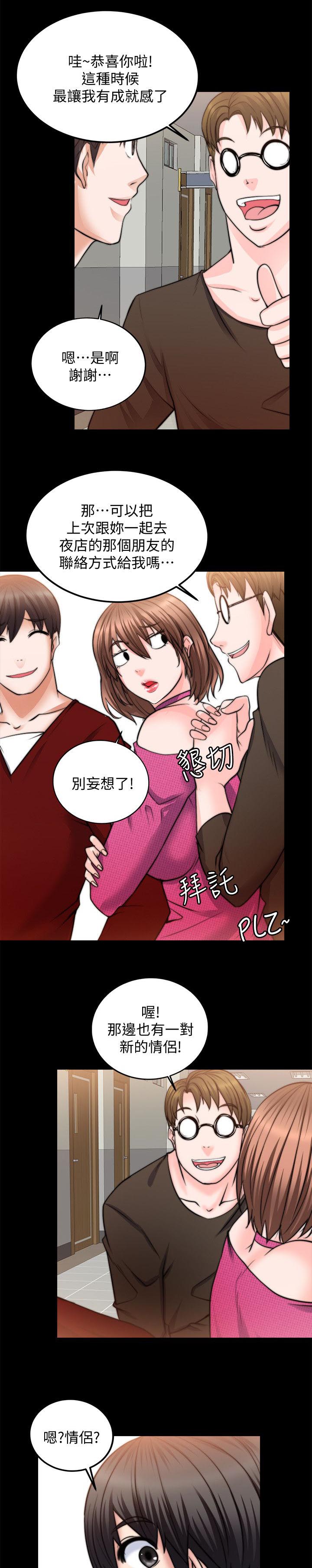 触不到的爱漫画,第25话2图