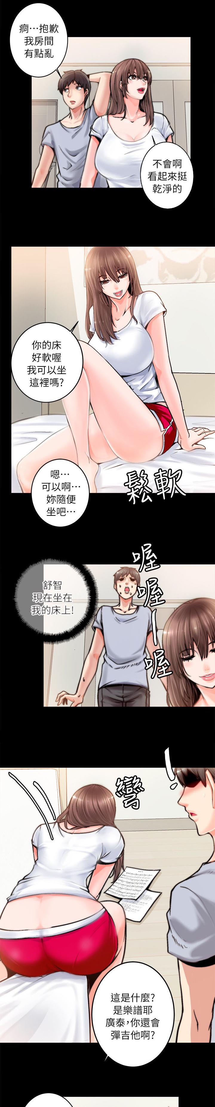 触不到的爱短剧免费完整版漫画,第4话1图