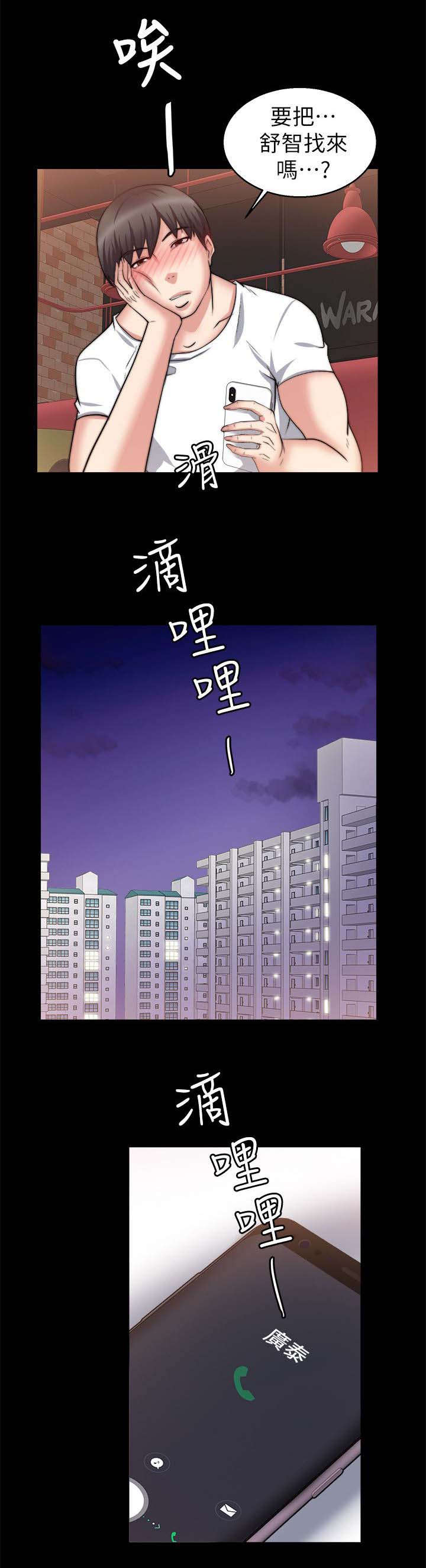 触不到的爱人小说免费阅读席钧霆漫画,第56话2图