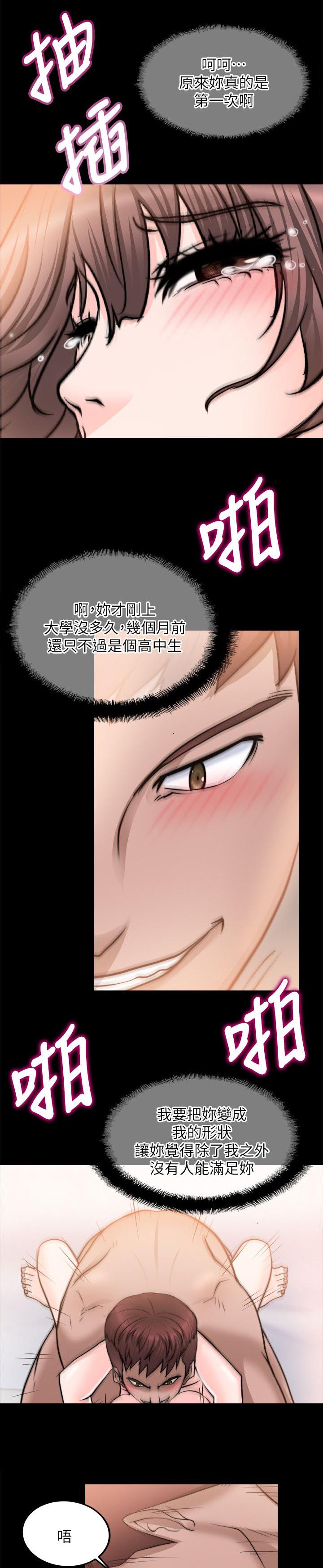 触不到的恋人在线观看完整版免费观看漫画,第28话2图