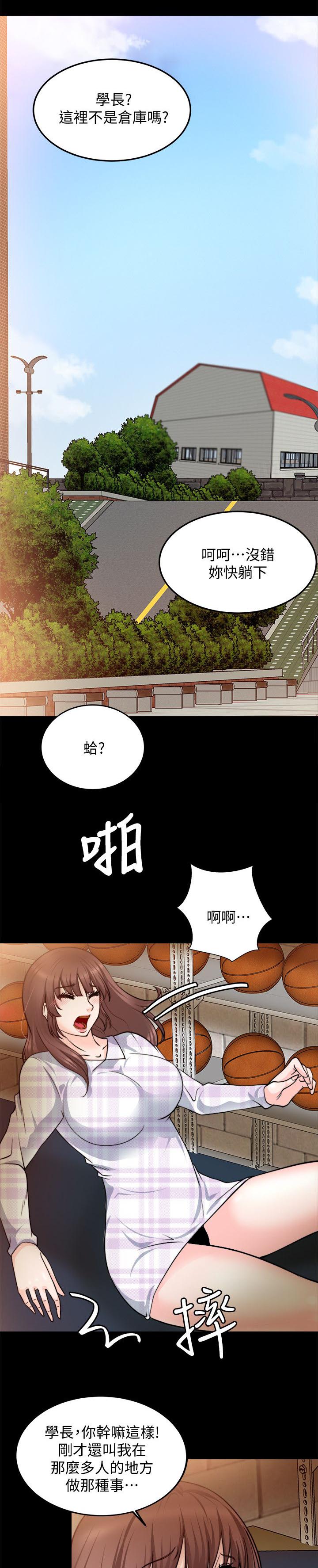 触不到的爱人小说免费阅读席钧霆漫画,第33话1图