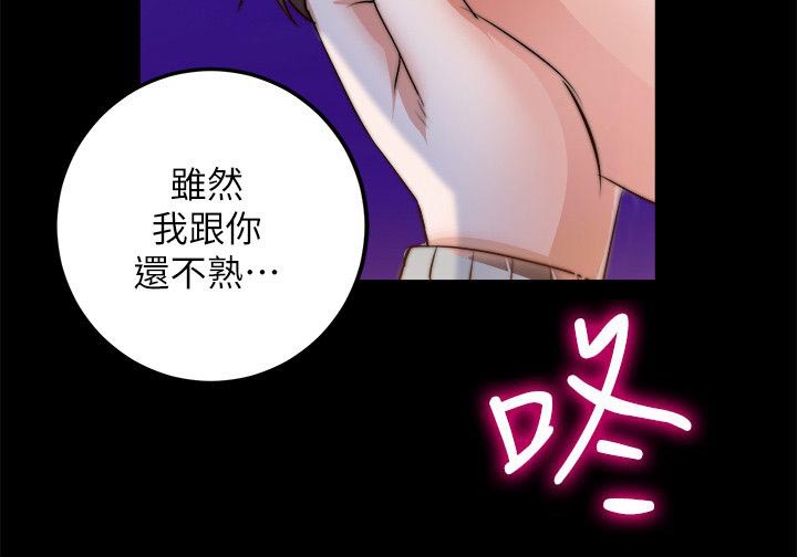 触不到的爱短剧漫画,第21话2图