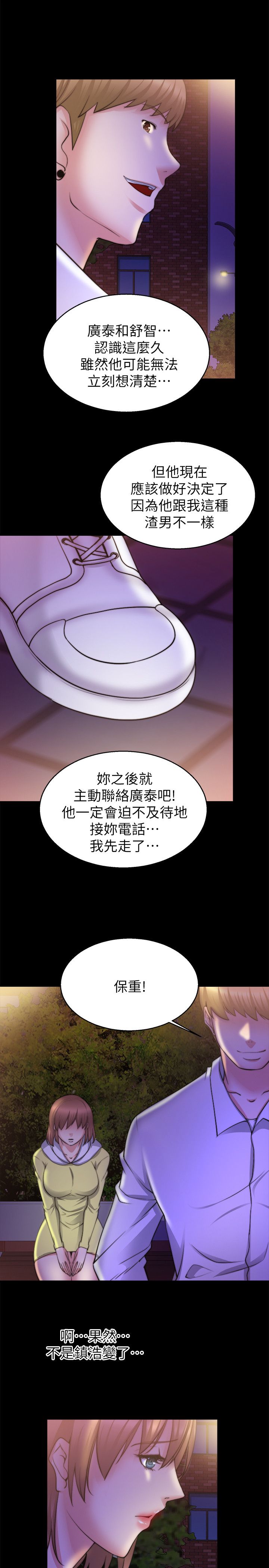 触不到的爱人完整版漫画,第60话1图