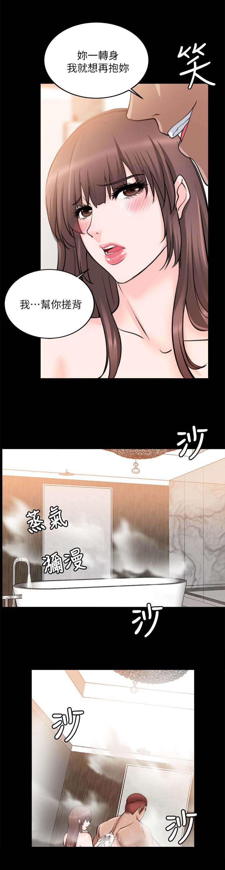 触不到的爱2020漫画,第35话2图