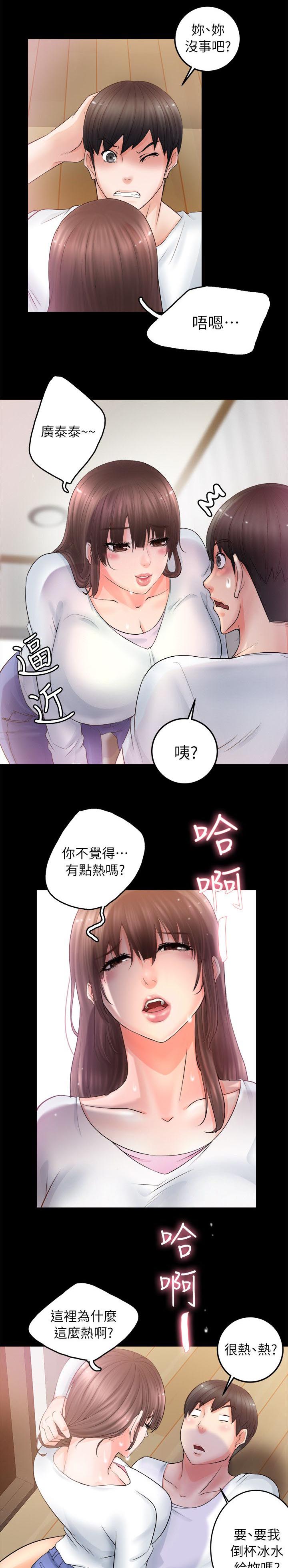 触不到的爱漫画,第12话1图