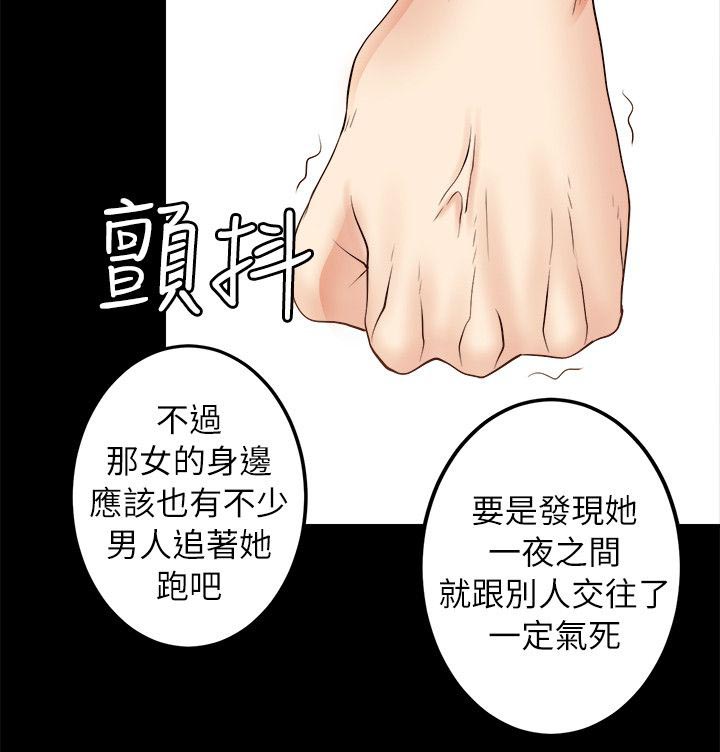 触不到的爱漫画,第14话2图