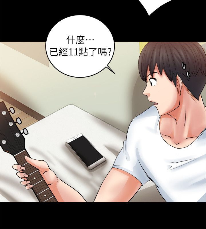 触不到的爱漫画,第11话2图
