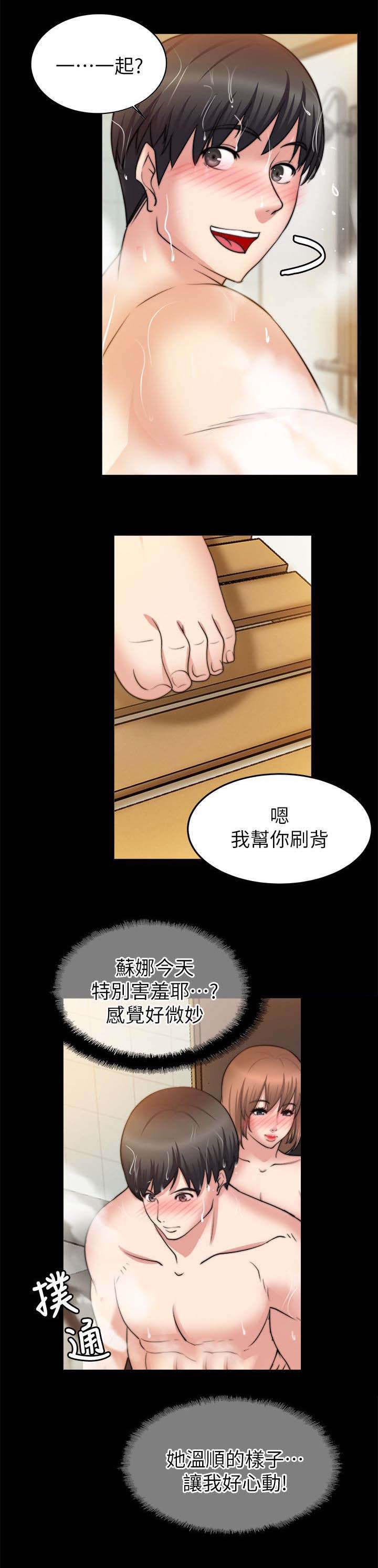 触不到的爱人电影免费观看漫画,第53话2图