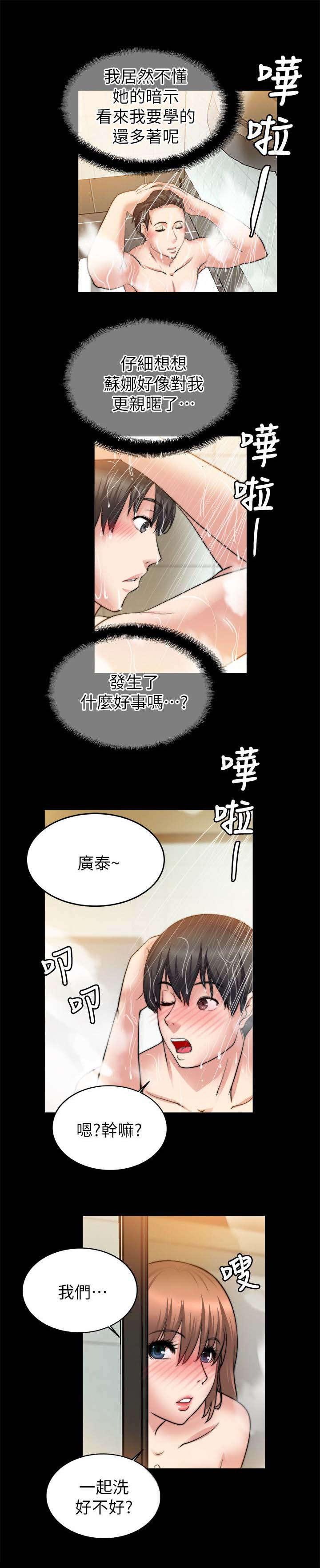 触不到的爱人电影免费观看漫画,第53话1图