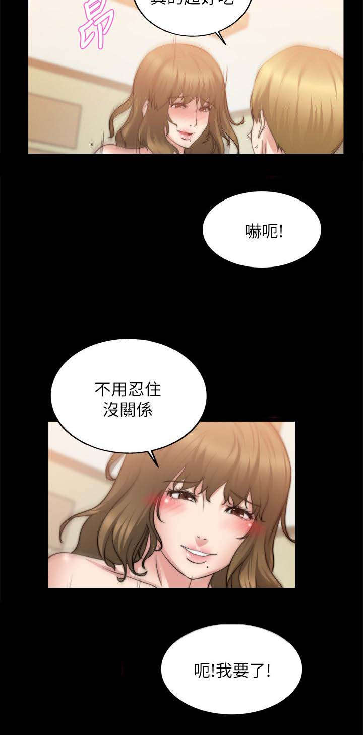 触不到的爱歌曲原唱漫画,第47话1图