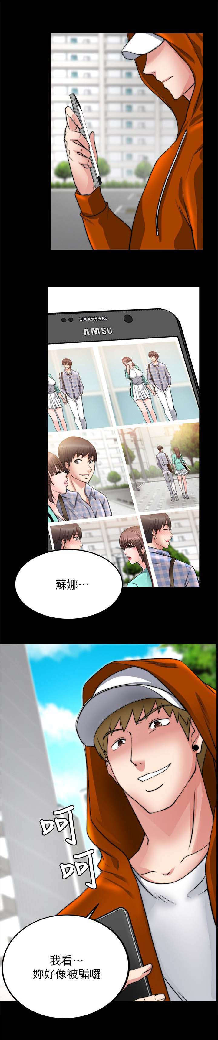 触不到的恋人是悲剧吗漫画,第45话2图