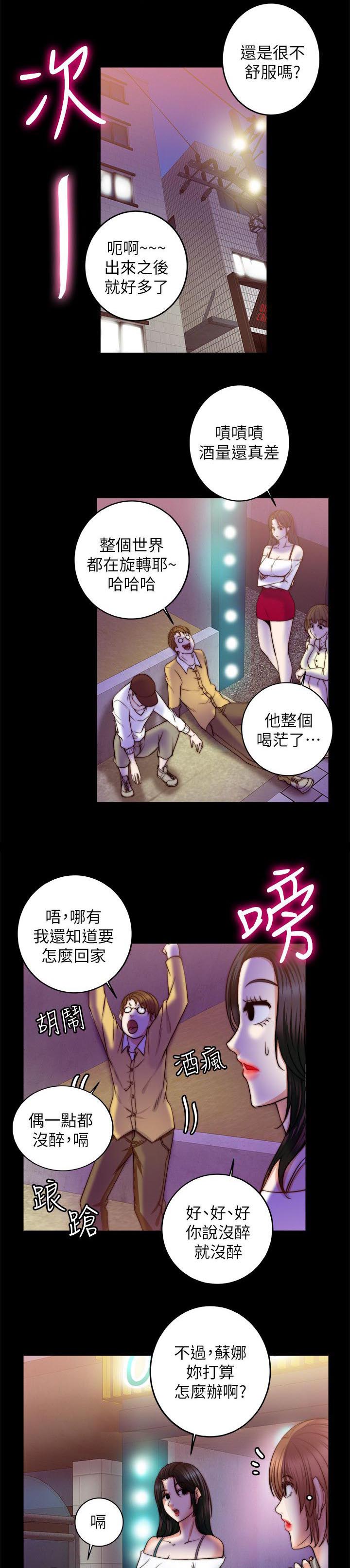 触不到的恋人主题曲漫画,第22话1图