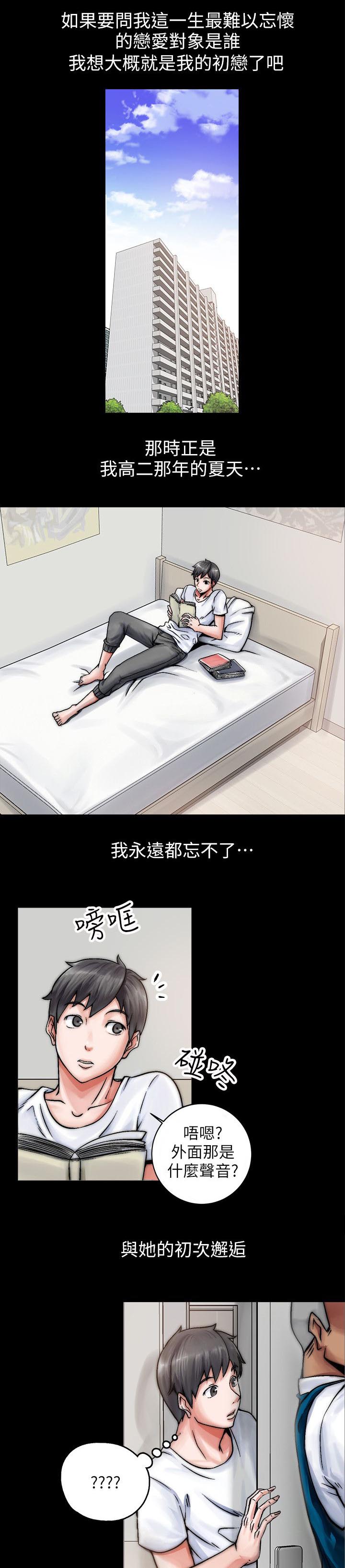 触不到的爱人小说免费阅读席钧霆漫画,第1话1图