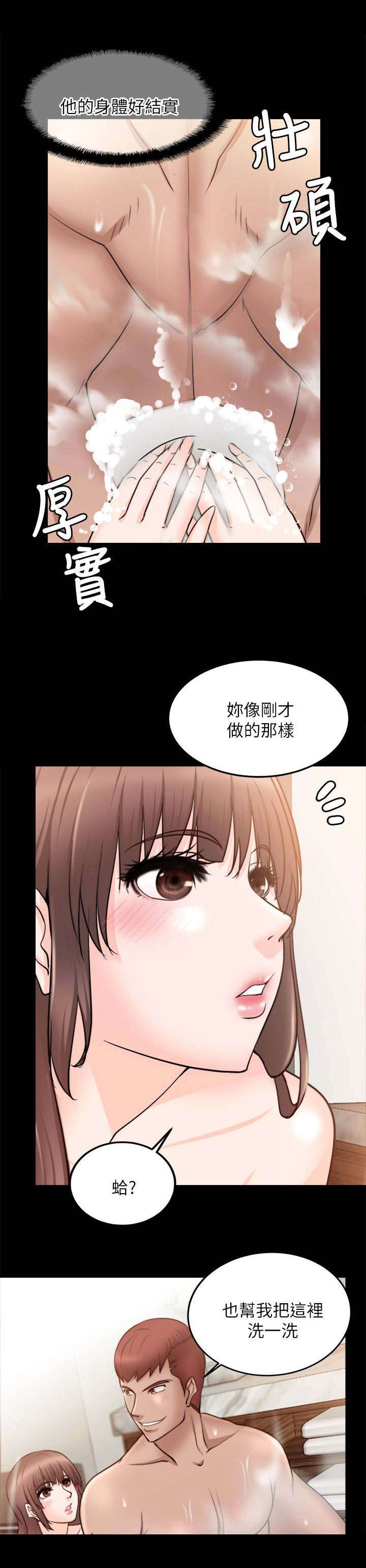 触不到的ta综艺免费在线观看漫画,第35话2图