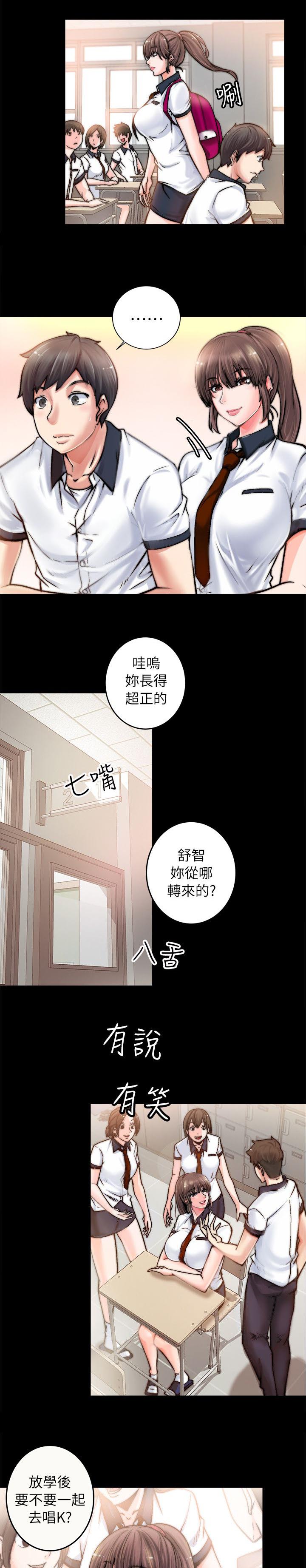 触不到的爱原唱完整版漫画,第2话1图