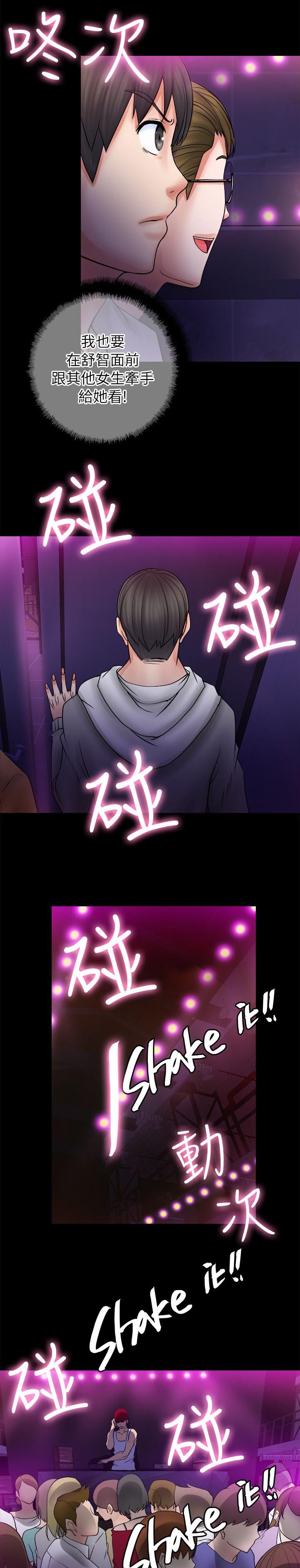 触不到的爱在线观看漫画,第15话1图