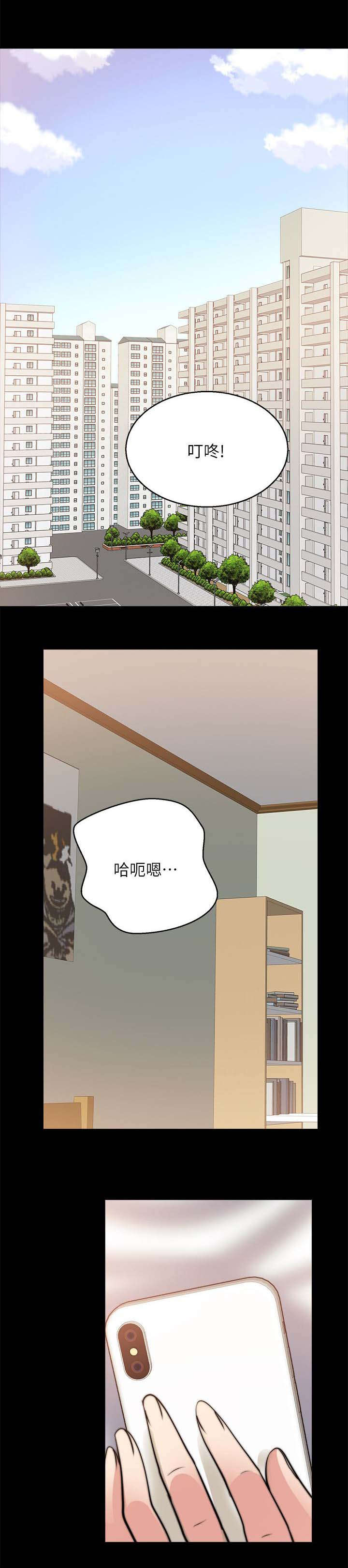 触不到的爱情完整版漫画,第55话1图