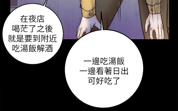 触不到的爱在线观看漫画,第22话1图