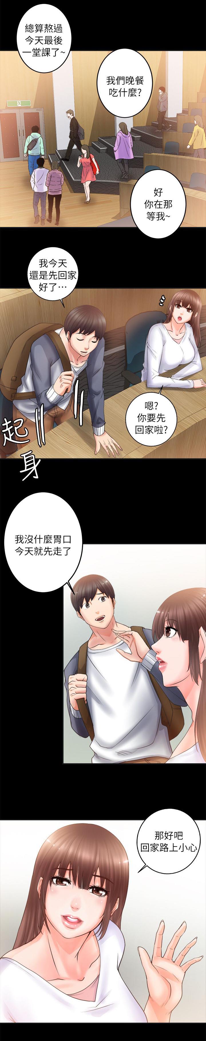 触不到的爱是谁唱的漫画,第11话1图