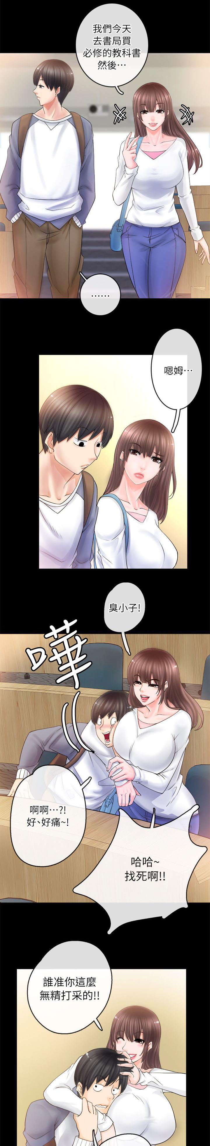 触不到的爱漫画,第10话2图