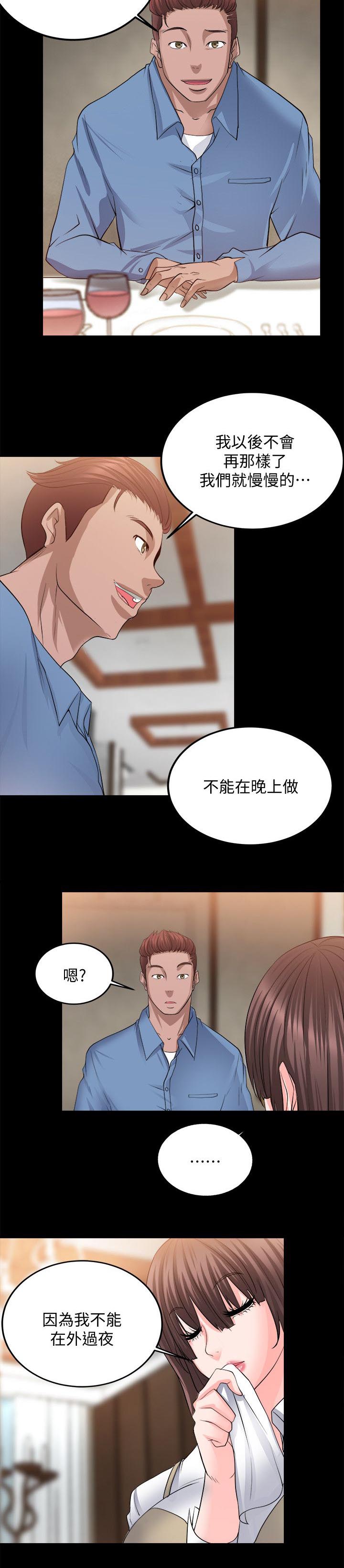 触不到的恋人美国版在线观看漫画,第26话2图