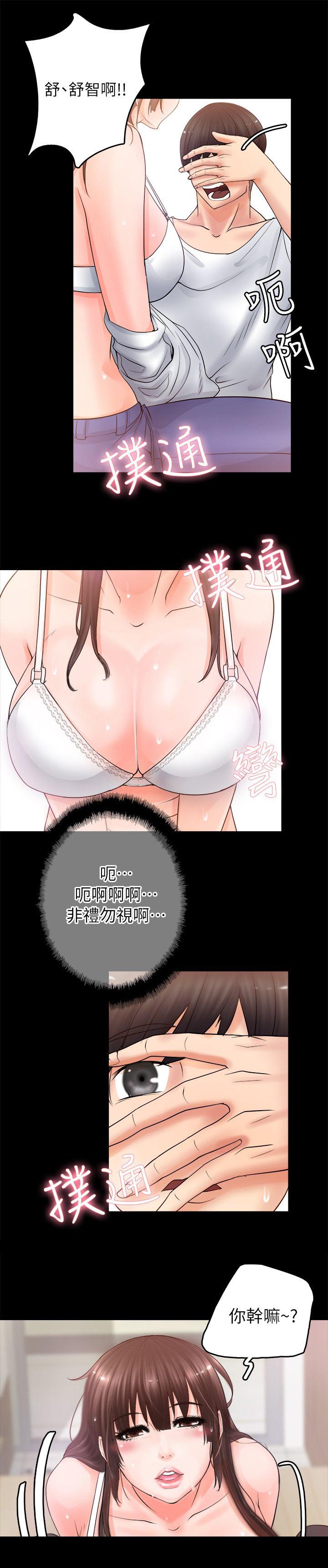 触不到的爱漫画,第12话2图