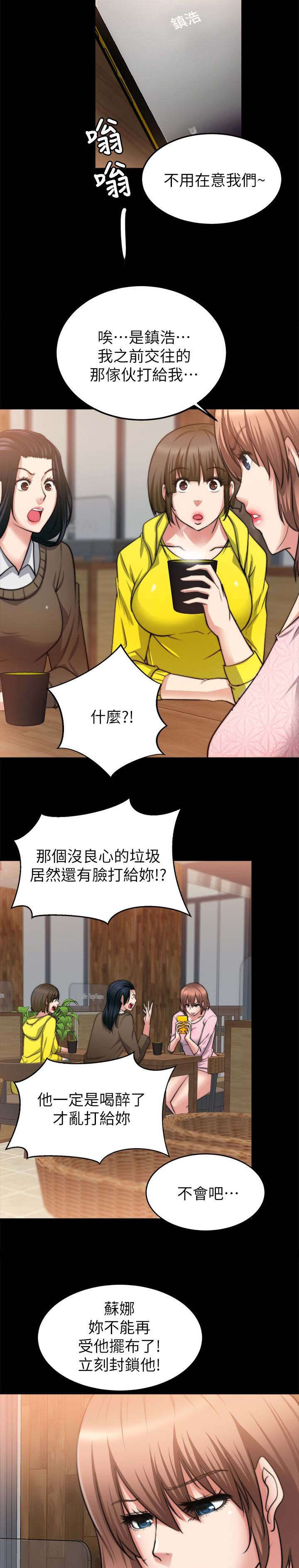 触不到的恋人在线观看完整版免费观看漫画,第48话2图