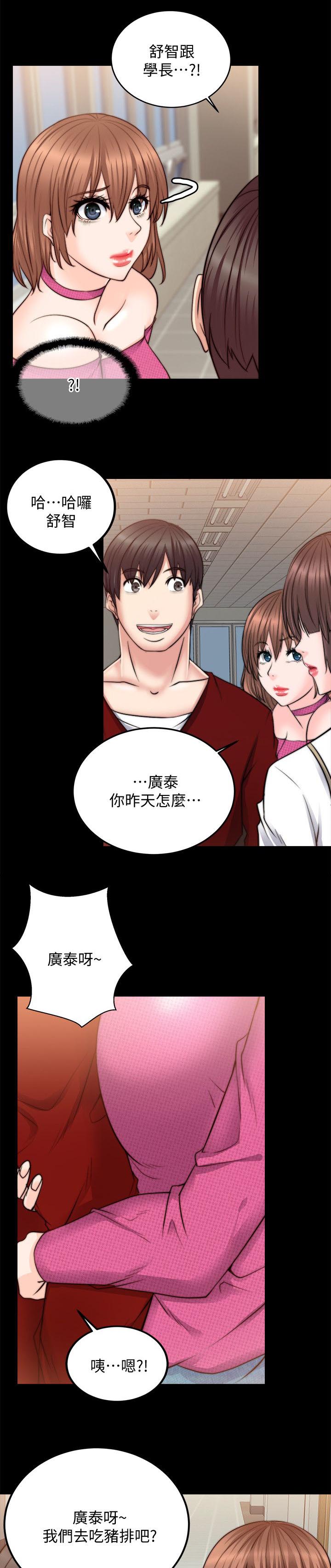 触不到的爱漫画,第25话2图