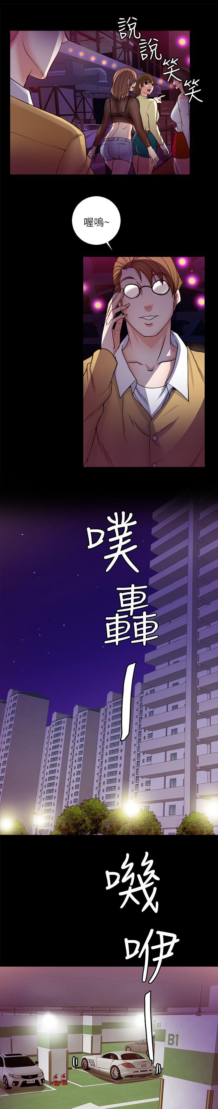 触不到的恋人是悲剧吗漫画,第17话1图