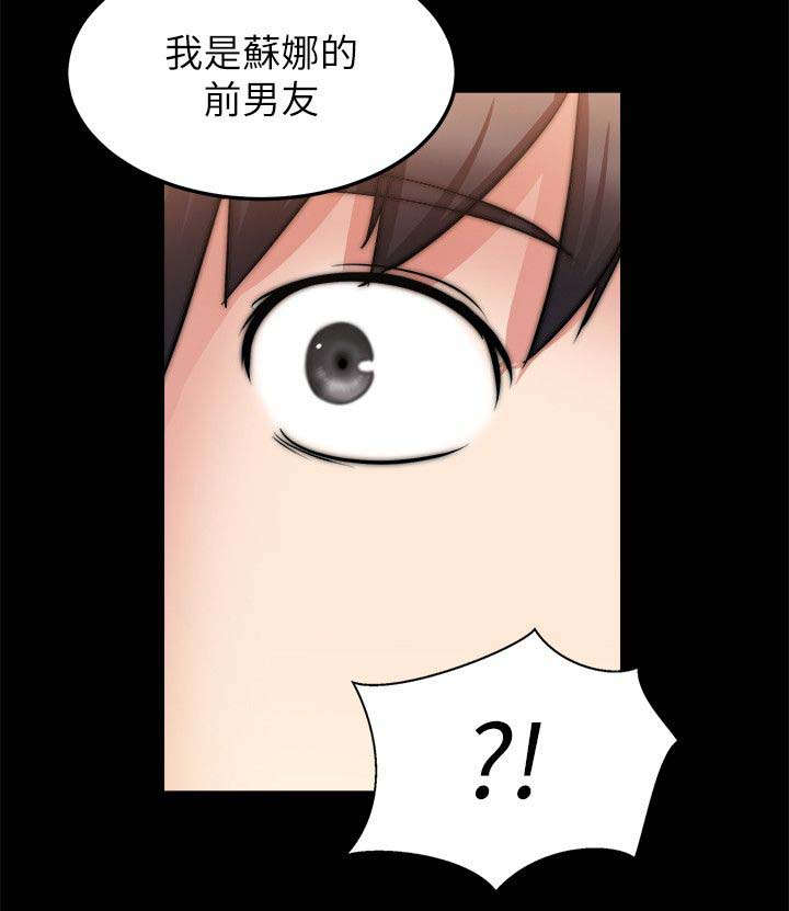 触不到的恋人在线观看完整版免费观看漫画,第51话1图