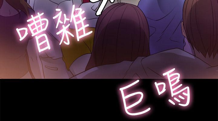 触不到的爱在线观看漫画,第15话2图