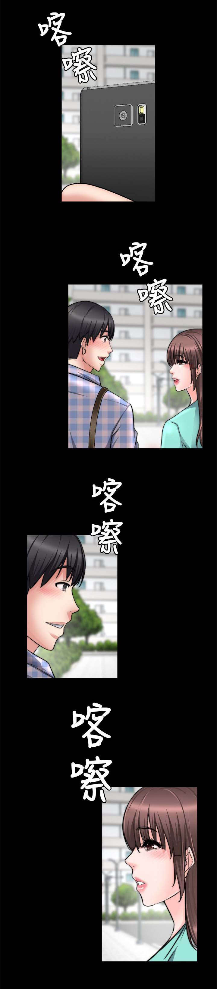 触不到的恋人是悲剧吗漫画,第45话1图