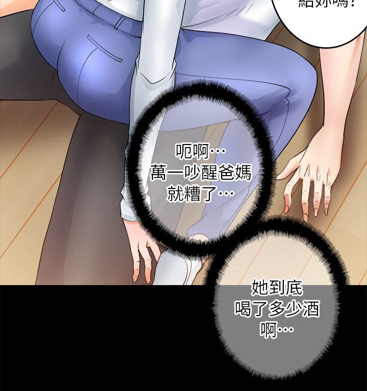 触不到的爱漫画,第12话2图