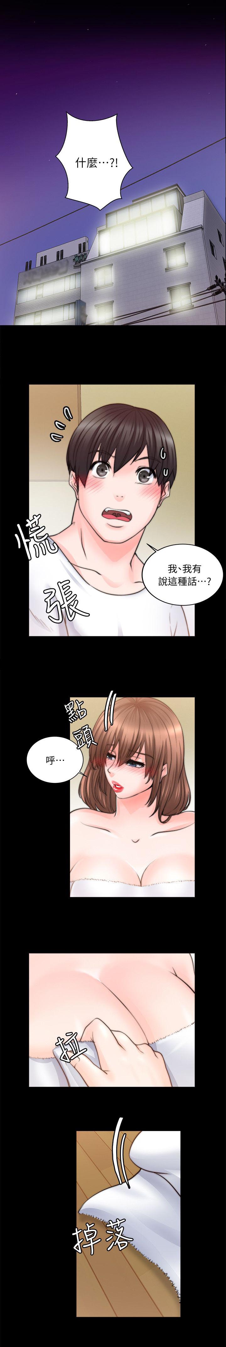 触不到的爱是谁唱的漫画,第23话2图