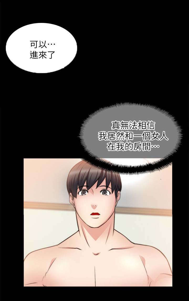 触不到的爱漫画第11话漫画,第37话1图