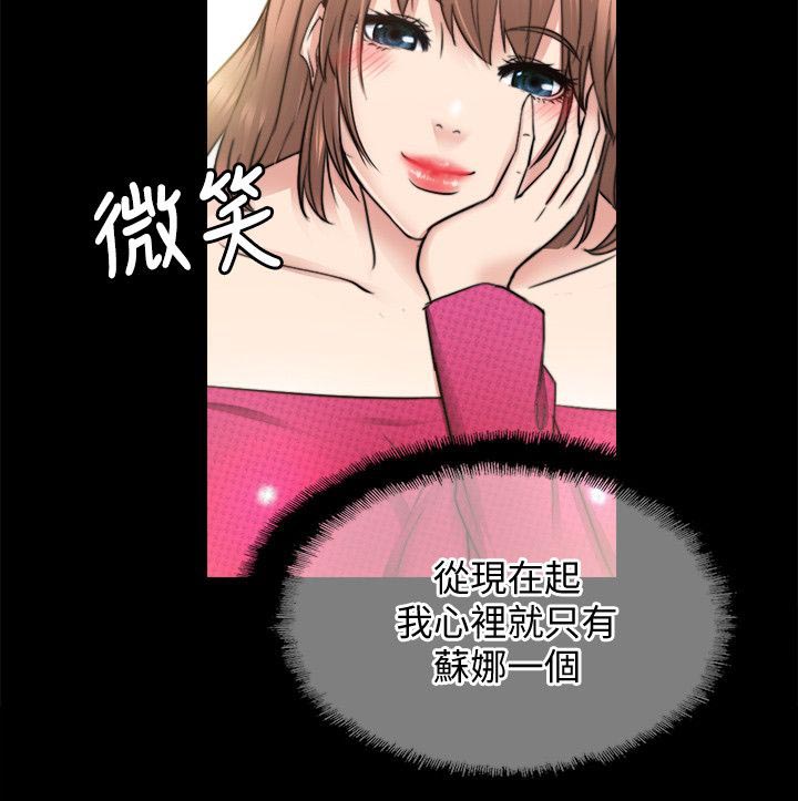 触不到的爱 于晴漫画,第29话1图