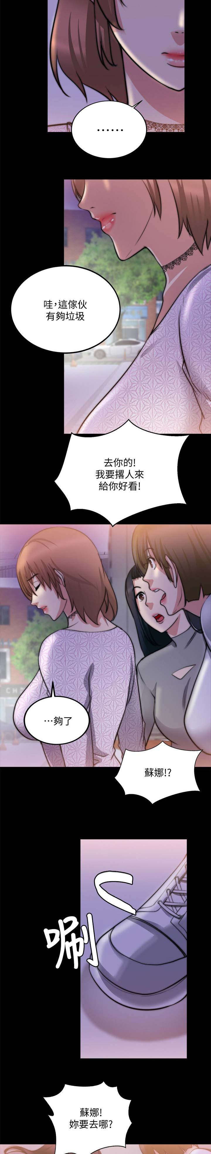 触不到的恋人在线观看完整版免费观看漫画,第43话2图